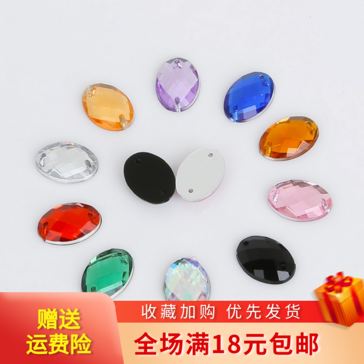 网格面椭圆形双孔平底亚克力水钻