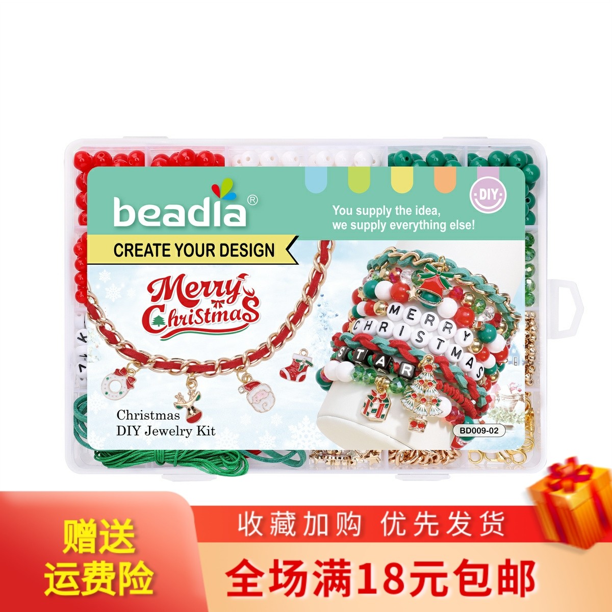 24格盒装圣诞系列套盒 手机链手工糖果珠子diy配件手链串珠可爱