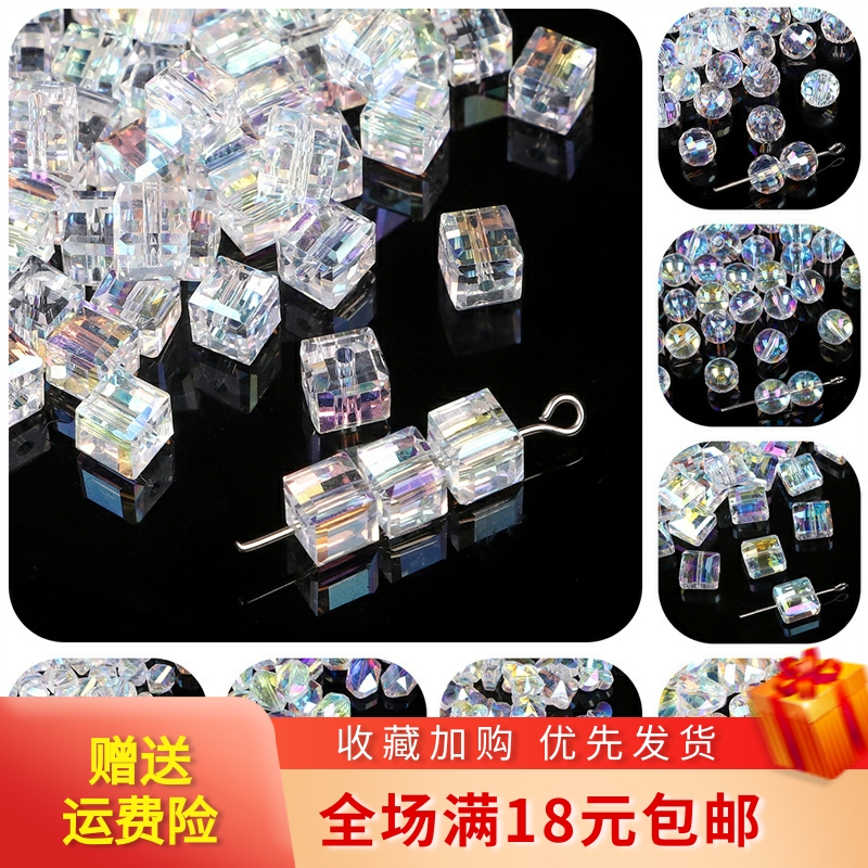 玻璃珠子diy水晶圆珠配件