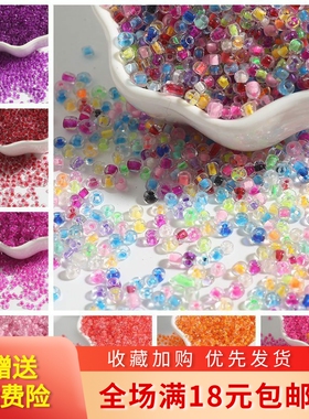 2 3 4mm染芯米珠玻璃串珠散珠子手工diy制作手链刺绣流苏材料配件