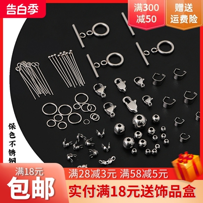 保色龙虾扣开口圈手工不锈钢diy