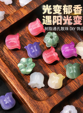 UV感光变色铃兰串珠DIY材料包