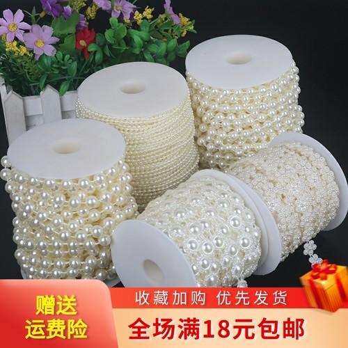 abs仿珍珠diy连线珠饰品