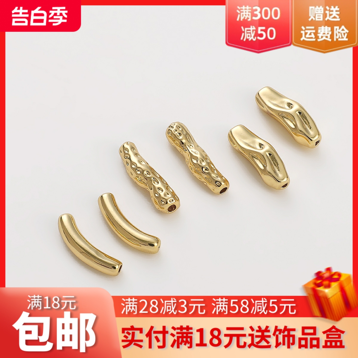 14K包金保色隔珠管珠手工diy