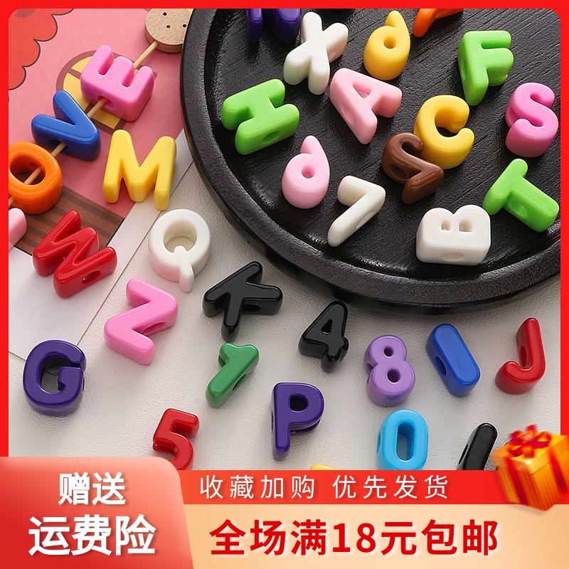 亚克力大孔字母数字珠diy手机链
