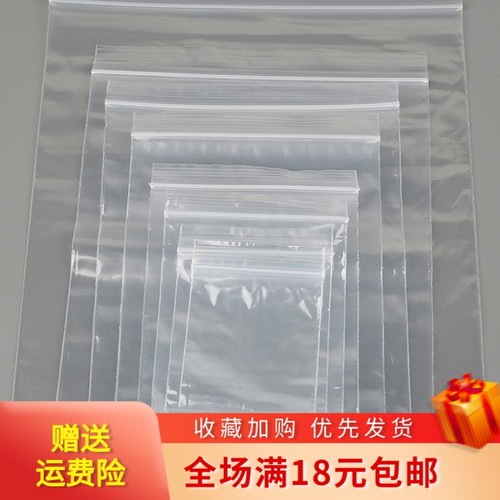 100个透明封口袋自封袋首饰袋