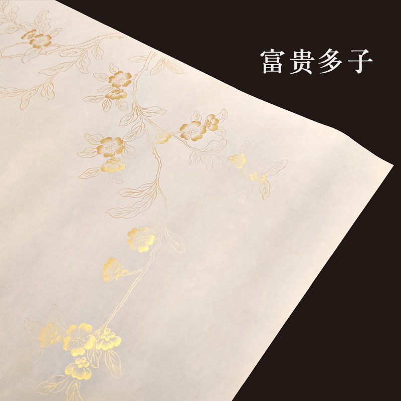 掇英轩 手绘描金粉蜡笺·富贵多子 全熟毛笔字练习书法纸新品宣纸