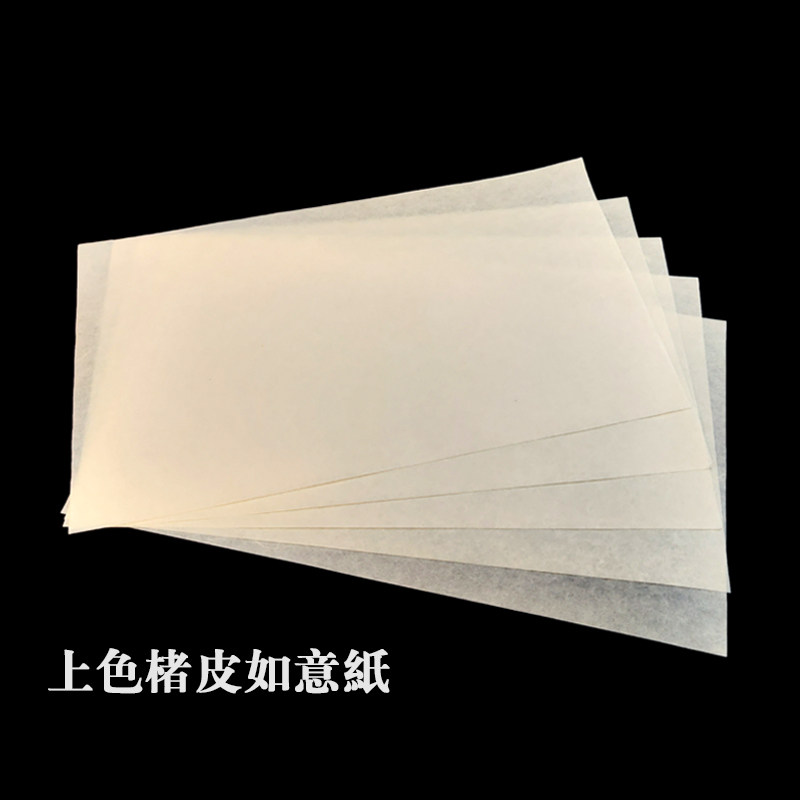 掇英轩 广兴纸寮·上色楮皮如意纸 半生熟书法绘画写作练习纸人气