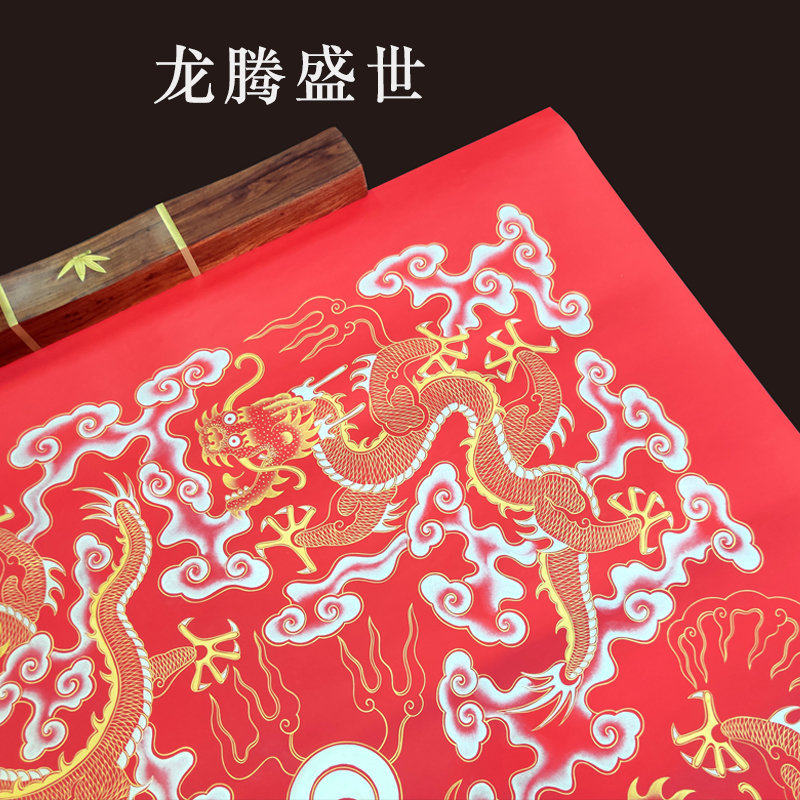 掇英轩 真金手绘粉蜡笺·龙腾盛世 全熟描金书法创作对联宣纸包邮