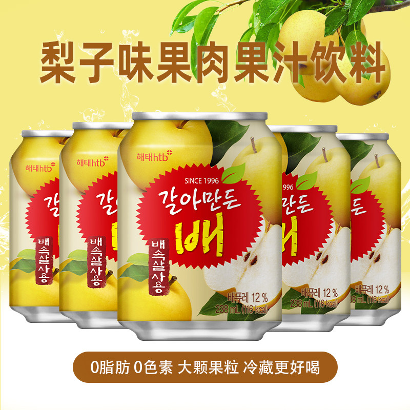 原装韩国进口海太梨汁网红饮料整箱果肉果粒238ml*12罐礼盒装