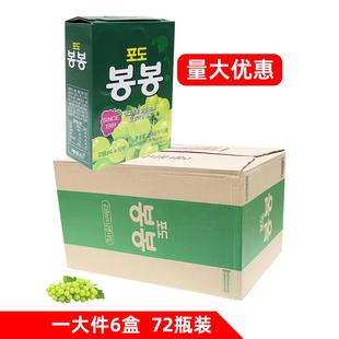 6盒韩国进口网红果肉饮料整箱海太葡萄汁果粒果汁238ml*72瓶