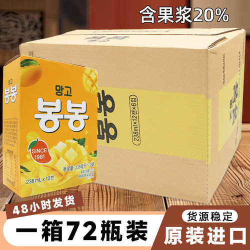 韩国原装进口网红饮料整箱海太芒果果汁果肉粒238mIX72罐礼盒