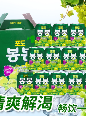 韩国进口网红饮料整箱海太葡萄果肉果汁粒芒果味6种味12瓶礼盒装