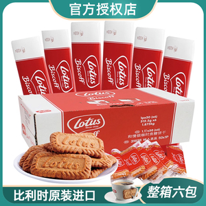 比利时lotus和情缤咖时焦糖饼干进口网红零食小吃休闲食品奶茶喜