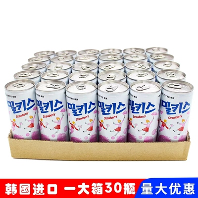 韩国进口乐天妙之吻LOTTE草莓味苏打碳酸饮料250ml×30罐汽水