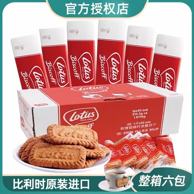 比利时进口lotus和情缤咖时焦糖饼干网红茶点婚庆喜饼生日伴手礼