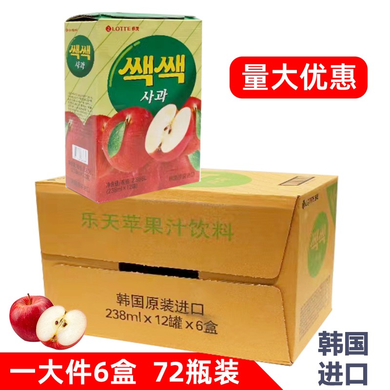 韩国原装进口乐天LOTTE饮料苹果果肉整箱果味饮品238ml*72罐装