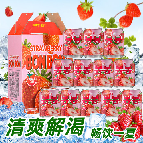 韩国进口网红饮料整箱海太草莓果汁果肉果粒238mlX12罐结婚礼盒装