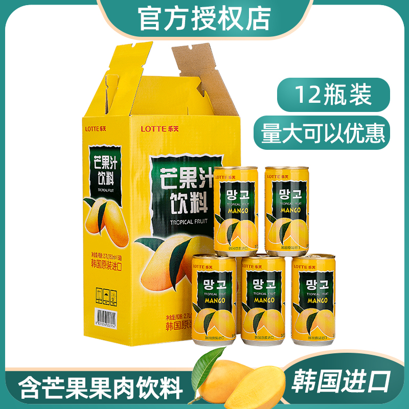 韩国原装进口网红饮料整箱LOTTE乐天芒果汁饮品180ml/*15听1盒 咖啡/麦片/冲饮 果味/风味/果汁饮料 原图主图