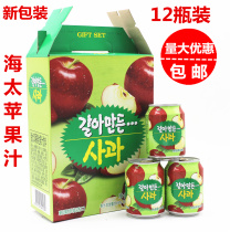 Whole container of 238ml * 12 tins of apple juice with fruit flavor beverage