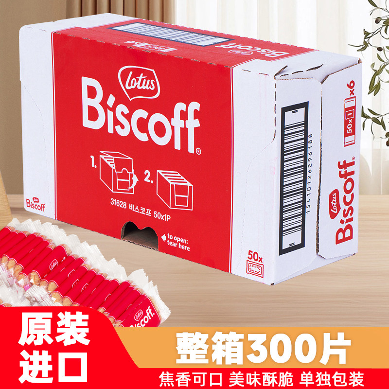 比利时进口焦糖饼干独立小包装