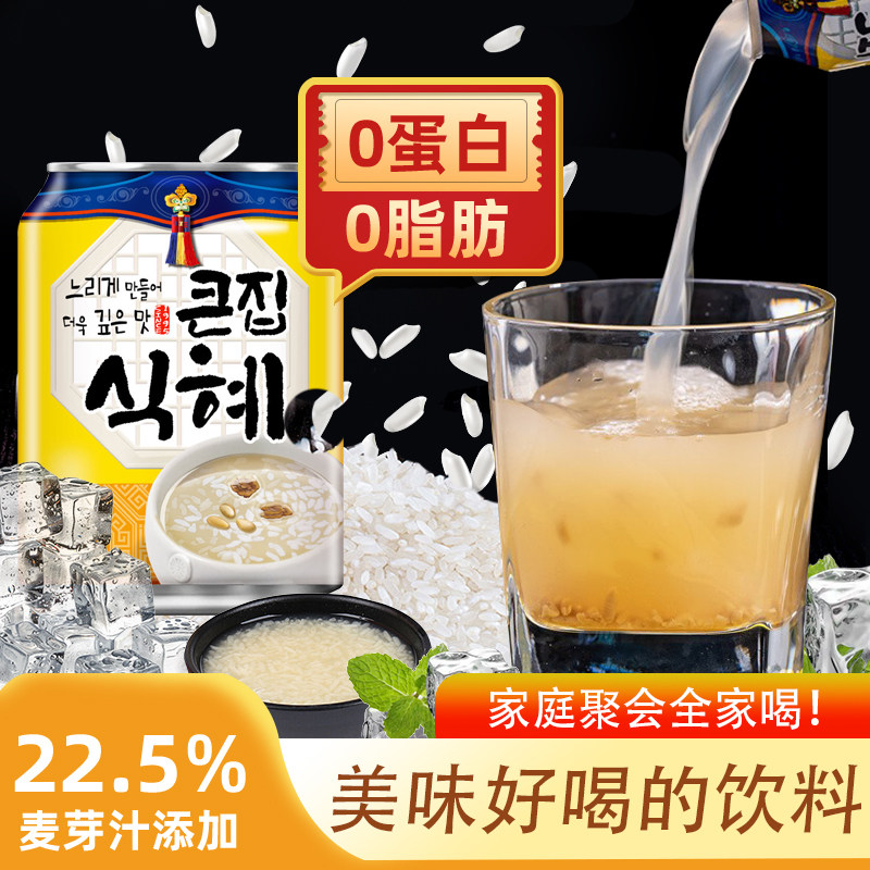 韩国进口原装海太奶家大米饮料整箱饮品甘米汁 238ml*12罐礼盒装