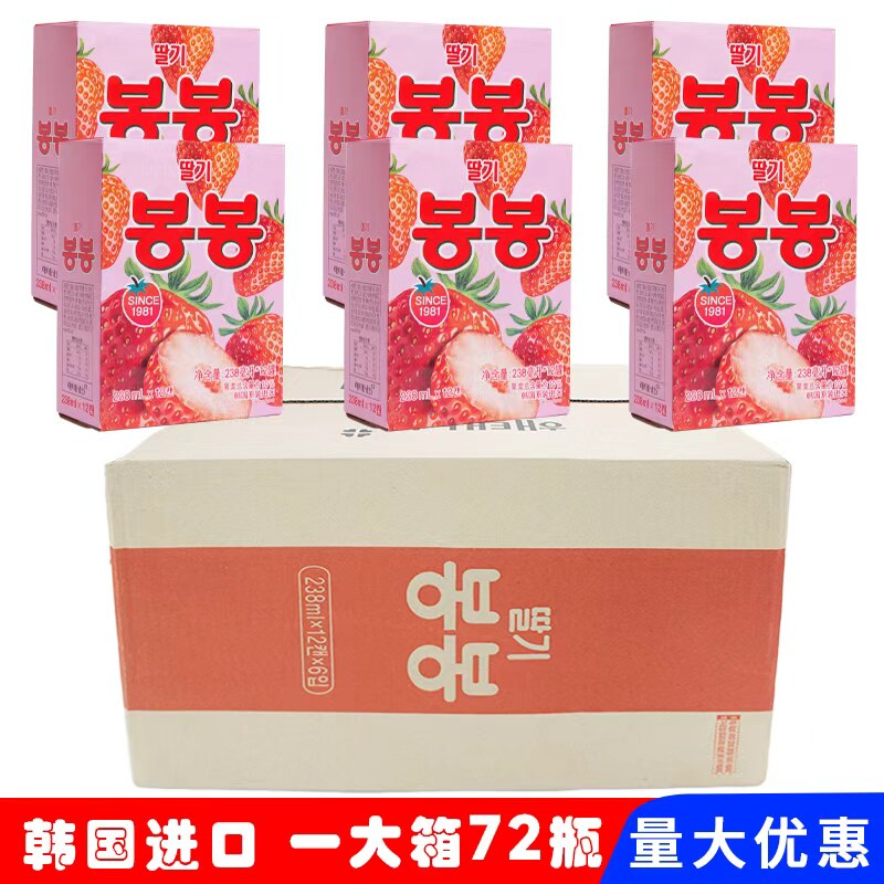 6盒韩国进口网红果肉饮料整箱海太草莓汁果粒果汁238ml*72瓶