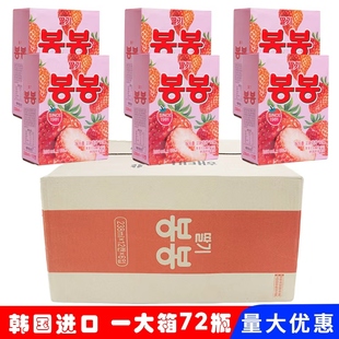 6盒韩国进口网红果肉饮料整箱海太草莓汁果粒果汁238ml*72瓶