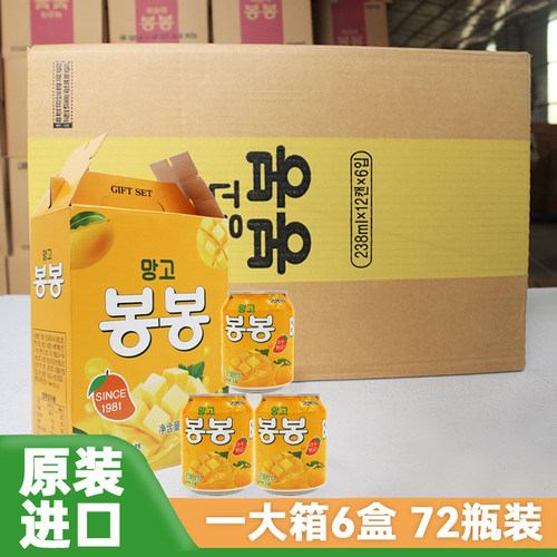 韩国原装进口网红饮料整箱海太芒果果汁果肉粒238mIX72罐礼盒