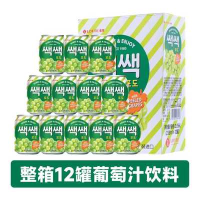 韩国原装进口饮料整箱网红乐天LOTTE葡萄汁果汁果肉饮品238ml礼盒