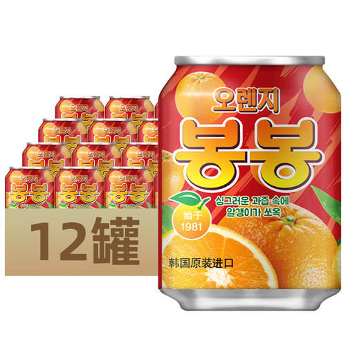 韩国网红进口饮料海太桔汁果汁果粒饮品238mlX12罐礼盒装网红好喝