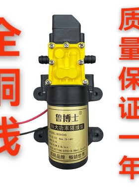 鲁博士8.0喷雾器通用水泵电动喷雾器打药机配件智能水泵电机批发