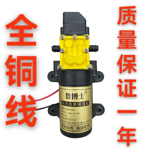 鲁博士8.0喷雾器通用水泵电动喷雾器打药机配件智能水泵电机批发