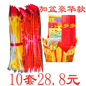 2026马年通用太岁包丙午年文哲星君安奉太岁金太岁表文组合金10包