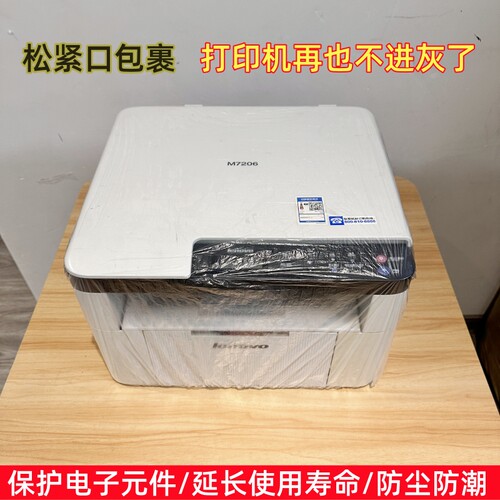 加厚一次性打印机防尘罩保护套