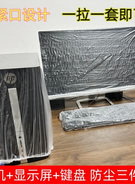 一次性电脑防尘罩防尘防水防污垢