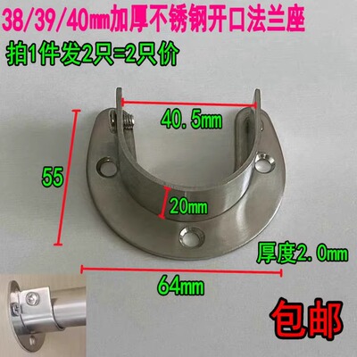 加厚不锈钢管座固定衣杆
