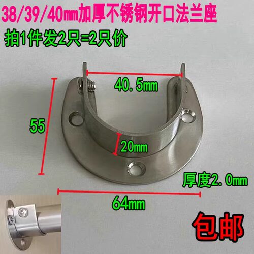 加厚不锈钢管座固定衣杆