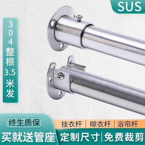 不锈钢挂衣杆304不锈钢侧装