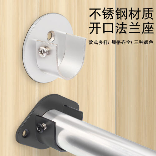 不锈钢黑色法兰圆管衣杆底座