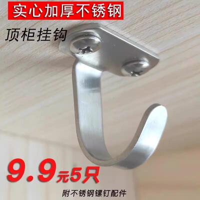 天花板不锈钢顶装灯笼丁字吊钩