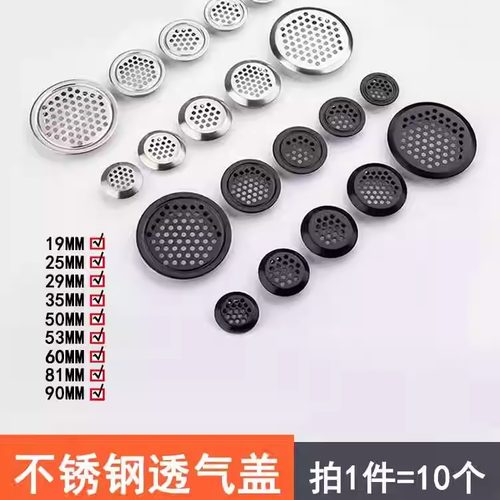 燃气散热孔柜门孔盖不锈钢透气孔