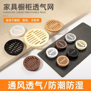 橱柜塑料透气孔散热盖燃气厨房灶台通风排气孔衣柜鞋柜孔盖透气网
