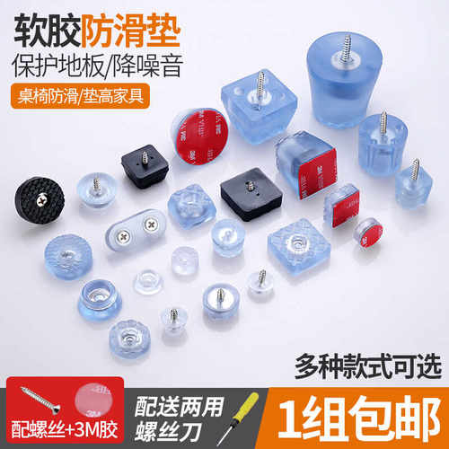 椅子专用加高桌腿调节脚垫