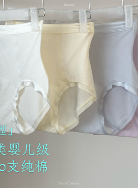 26新款！超柔100支A类女婴儿级纯棉高腰中腰三角内裤大码可穿