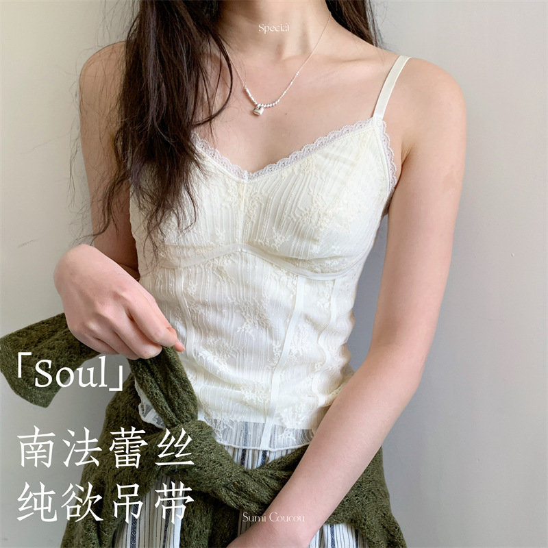 法式轻奢纯欲V领蕾丝吊带固定自带胸垫透气舒适细肩带美背背心