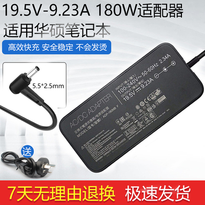 180W华硕电脑充电器电源适配器