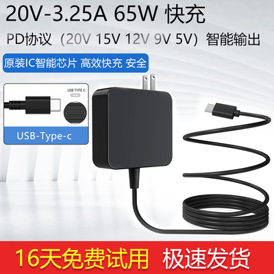 新品特价限时优惠65WPDQC快充
