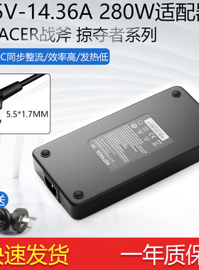 适用ACER掠夺者战斧暗影骑士擎NEO笔记本280W电源19.5V14.36A230W