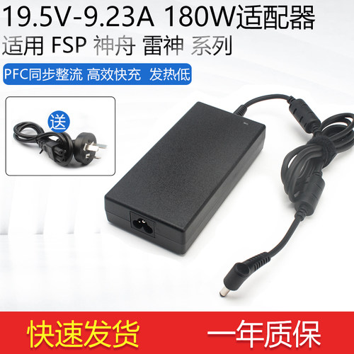 机械革命F117炎磨19.5V电源